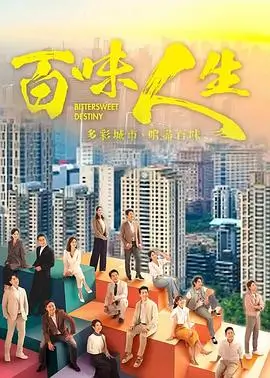初见倾心 海报缩略图