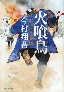 仙王的日常 动漫海报