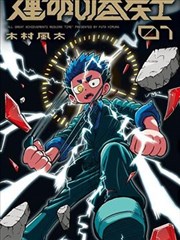 神医嫡女 短剧海报